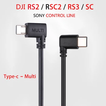  djı ronin RSC2 RS2 RS3 geçerlidir Sony kontrol kablosu Çok USB-C sabitleyici c tipi kablo