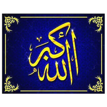  İslam Müslüman Arapça Bismillah Kuran Kaligrafi mozaik DİY Elmas Boyama 5d tam elmas Nakış dini dekor