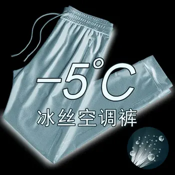  Yaz Ultra ince Örgü klimalı Pantolon Gevşek Düz Yüksek Elastik günlük pantolon Çabuk kuruyan Spor Pantolon