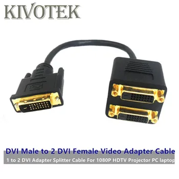  1x2 DVI dağıtıcı adaptör Kablosu 1-DVI Erkek 2-DVI Dişi 24K Altın Konnektör HD1080P HDTV Projektör PC dizüstü Ücretsiz Kargo