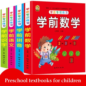  Çocuk Ders Kitabı Okul Öncesi İçin Çin, Matematik, Pinyin, Okuryazarlık Temel Giriş Çocuk, Güzel Öğrenme Kitabı